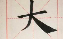 什么算是大字大满（什么是大字什么是小字）