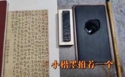 写小楷用什么墨（写小楷用什么墨块好）