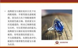 宝石鉴定有什么方法（宝石鉴定思路）