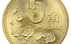 20195角硬币是什么花（19年5角硬币材质）