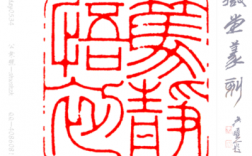 篆刻书法叫什么（篆刻又叫什么）