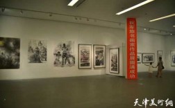 天津美术展览什么时间举办（天津美术馆展览时间表2021）