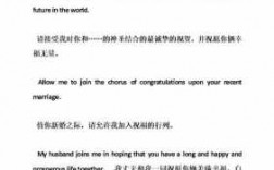 婚礼爱情短文英文（婚礼英文短诗）