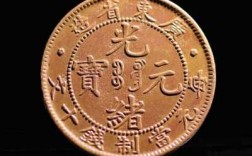 什么古代铜币最值钱（古代的铜币）