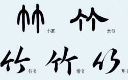 竹上吴下什么字（上竹下勿读什么）