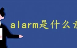 temp_alarm什么意思（temp alarm）