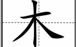 木十寸是什么字（木十又土寸可以组成多少个字）