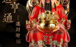 文财神手拿什么（文财神啥样）