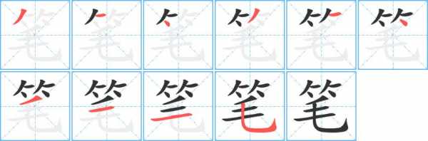 中华重笔是什么（中华的笔画怎么写）-图1