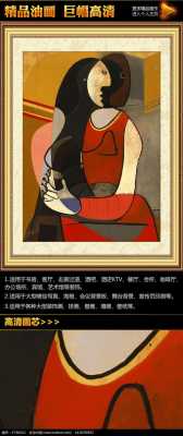 名画什么女人（名画什么女人好看）-图2