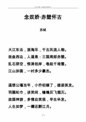 怀古追今什么意思（怀古指的是）-图2