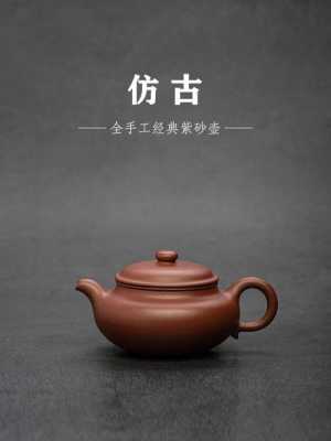 仿古壶适合泡什么茶叶（仿古壶谁做的好）-图1