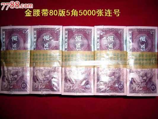 8005金腰带什么价（8005金腰带值多少钱人民币）-图3