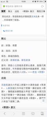 翠人表示什么（翠代表什么生肖求答案）-图3