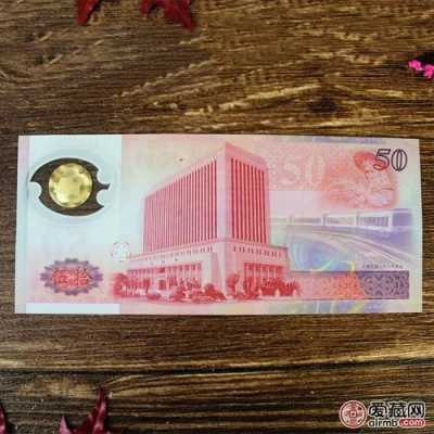 塑料钞什么发行（塑料钞票起源于那个国家?什么时间开始出现的? 本题2分）-图1