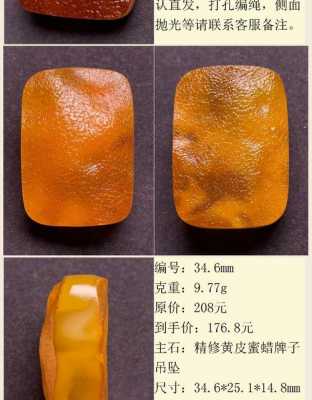 带皮蜜蜡叫什么颜色（带皮蜜蜡什么样的成色最好）-图1