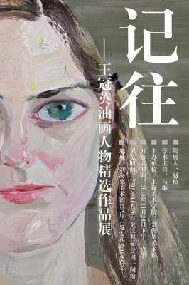 王冠英当过什么官（王冠英油画作品欣赏）-图3