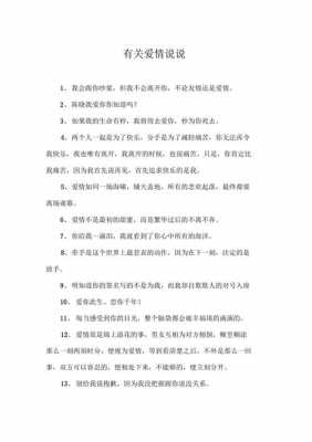 爱情可真难什么歌（爱情真的好难说说）-图2