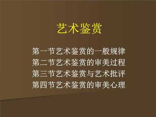 艺术批评的概念是什么（艺术批评的基本过程主要包括什么）-图3