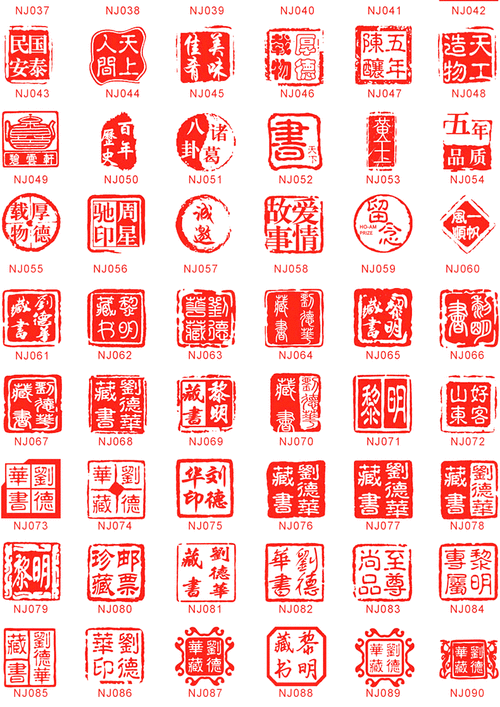 私人印章是什么形状（私人印章是什么形状的图片）-图2