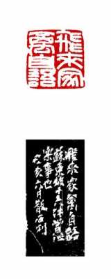 篆刻该写什么（篆刻该写什么字）-图2