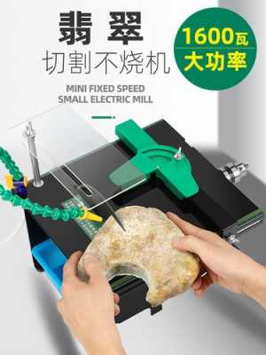 diy玉石用什么机器（自己在家加工玉石的小型工具）-图2