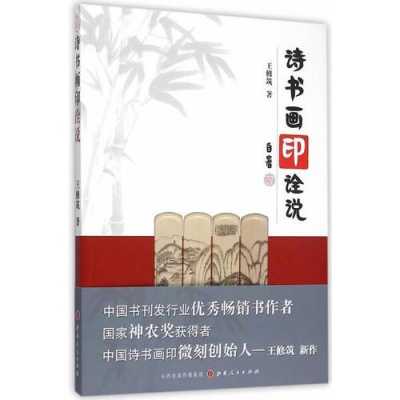 诗书画的书指什么（诗书画印中诗各指什么）-图2