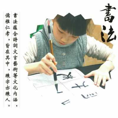 为什么要学书画（为什么要学书法练字）-图3