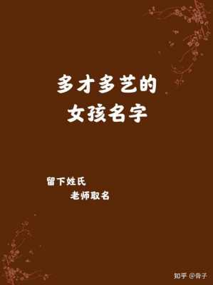 子艺是什么意思啊（子艺这个名字怎么样）-图3