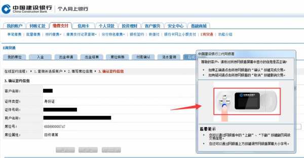 什么是银商绑定（什么是银商绑定银行卡）-图3