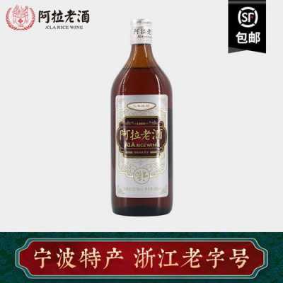 宁波产什么春老酒（宁波特产的酒）-图2