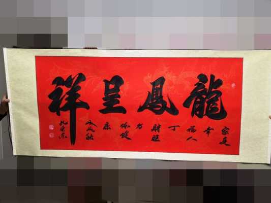 结婚送什么字画（结婚送什么字画合适）-图3