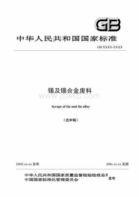 国家金标准是什么颜色（国家标准金是几个九）-图1