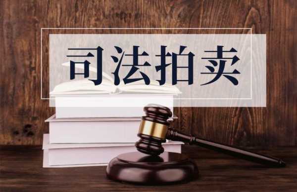 什么是拍卖交易（拍卖是啥意思）-图2