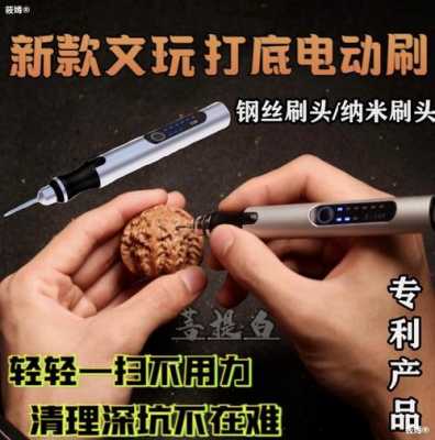 文玩核桃用什么工具修（文玩核桃用什么工具修复）-图2