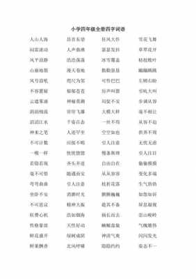 全什么张（全什么全什么的词语）-图3