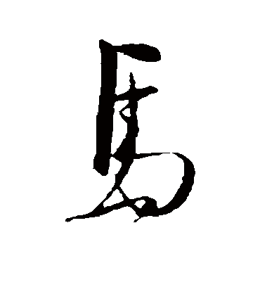 马萧什么字（马字旁一个萧是什么字）-图3