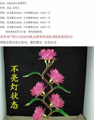 5品莲花什么意思（五品莲花印干什么的）-图3