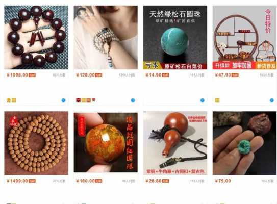 什么网站有正品文玩（网购文玩哪里最好）-图1