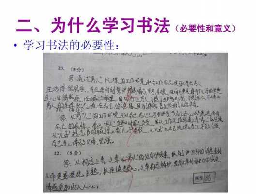 学书法有什么意义（学书法的作用）-图2