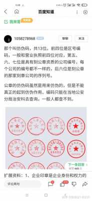 离婚印章代表什么生肖（离婚公章图片）-图2