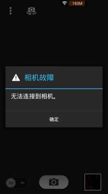 相机为什么出故障（相机故障什么情况）-图1