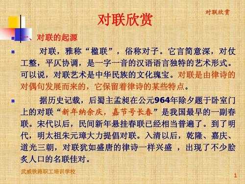 华厦对辛什么成立对子（华夏对仗什么）-图3