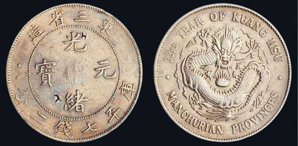 1907年银元什么价格（1907年银元价格一览表）-图1