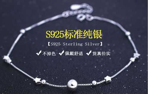 s925什么银（s925什么银脚链怎么扣的）-图1