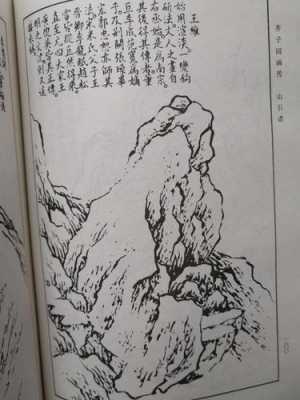 芥子园画谱什么价格（芥子园画谱老版本价值多少钱）-图3