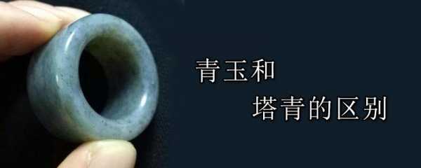 青玉有什么功效（青玉的功效与作用点）-图3