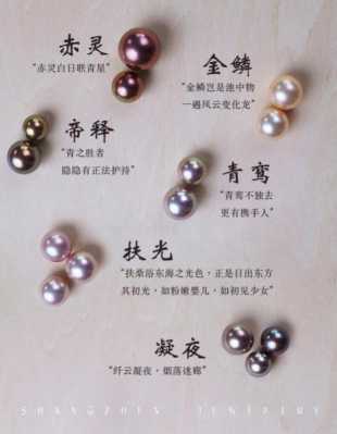 珍珠什么颜色的贵（珍珠什么颜色最珍贵）-图3