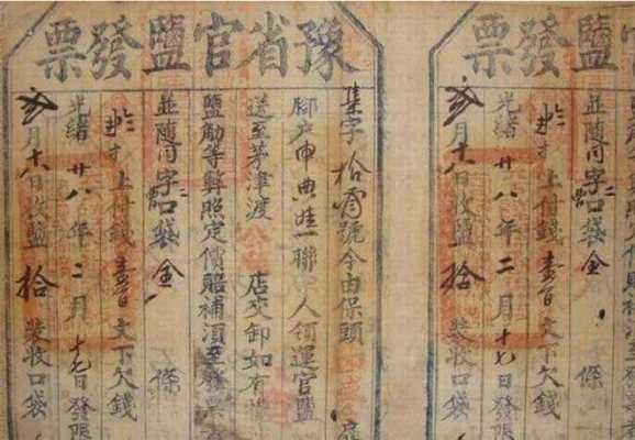 古代存钱机构叫什么（古代存钱怎么说）-图2