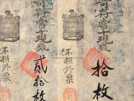 古代存钱机构叫什么（古代存钱怎么说）-图3